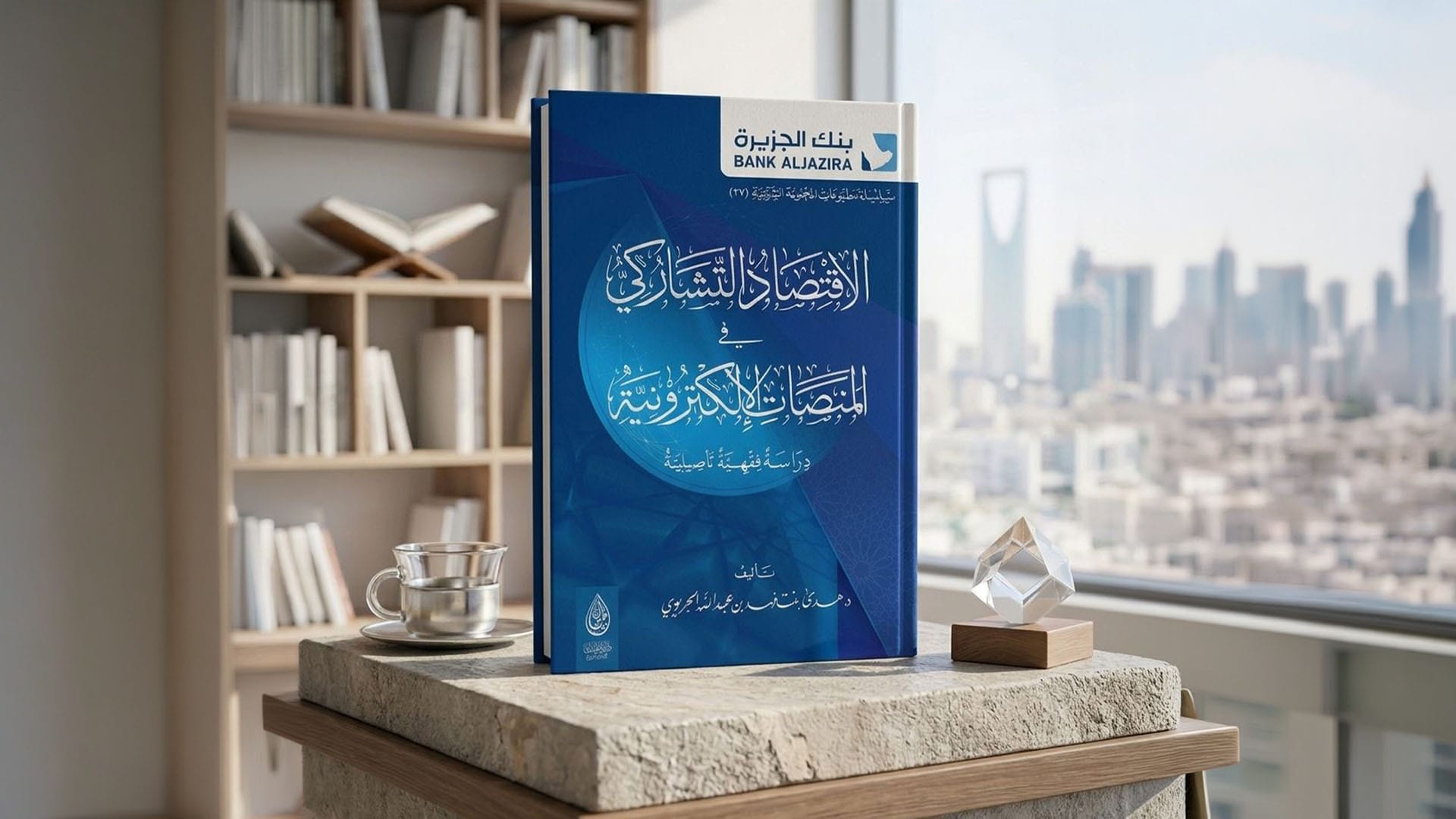 مدونة دار الميمان للنشر والتوزيع