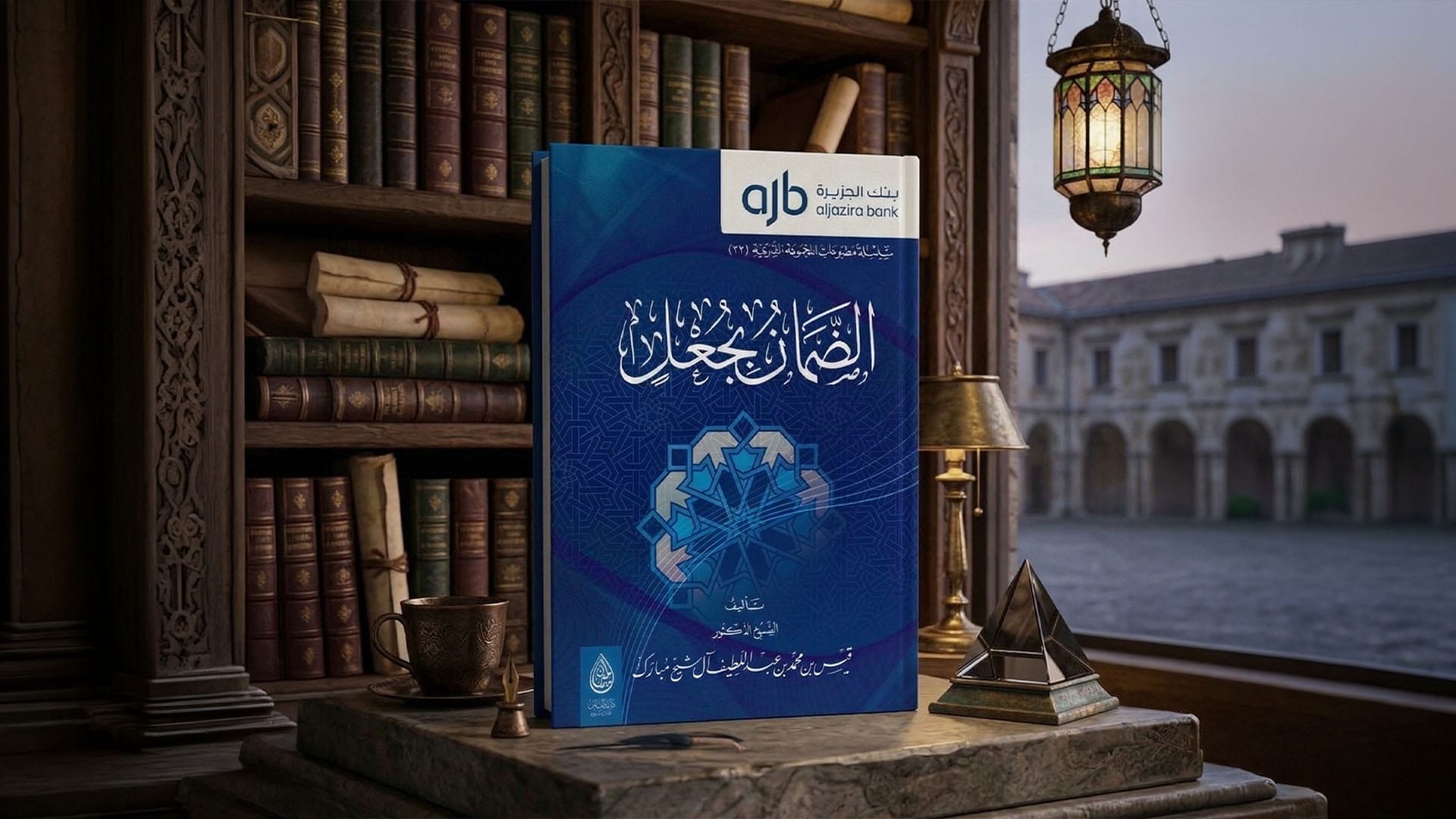 مدونة دار الميمان للنشر والتوزيع