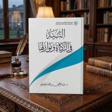 مدونة دار الميمان للنشر والتوزيع