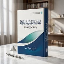 مدونة دار الميمان للنشر والتوزيع