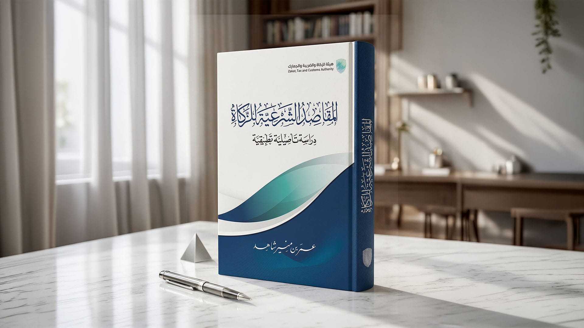 مدونة دار الميمان للنشر والتوزيع